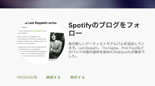 Spotify