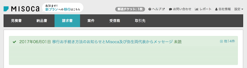 Misoca（ミソカ）