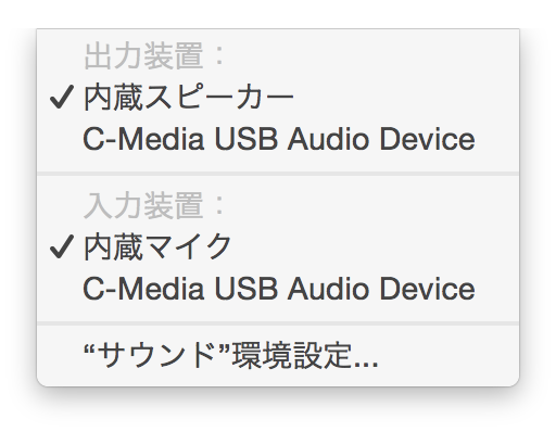 Macのメニューバーにある音量調節の隠し機能 Time To Enjoy