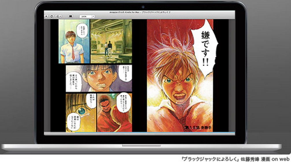 「Kindle for Mac」の日本語版がリリースされたので使ってみた