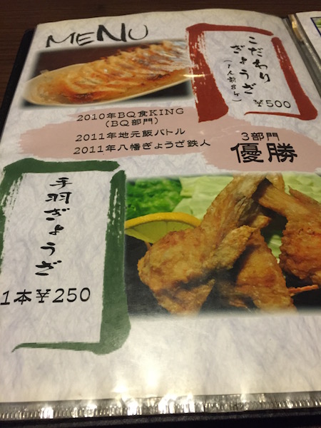 八幡東区の「ママの餃子」で食べる八幡餃子が美味しかった！【北九州市】