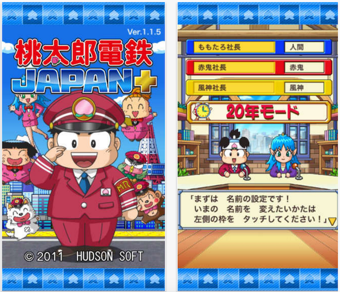 iOS版アプリ「桃太郎電鉄JAPAN+」がアメトーーク放送記念セール！