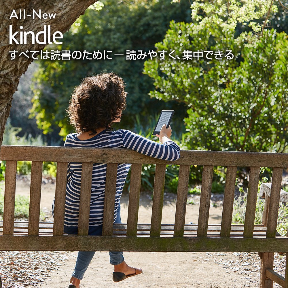Amazon、新モデルの「Kindle」を発表！発売は7月20日予定