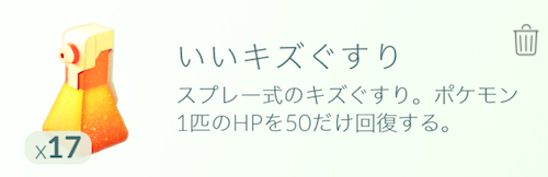 ポケモンgo ジム を占領するメリットとデメリット Time To Enjoy