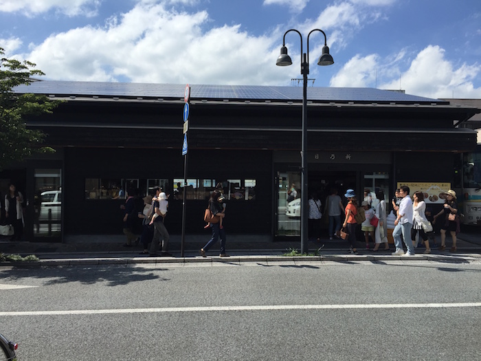 お土産店「日乃新」