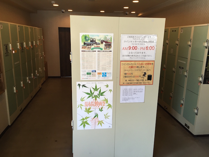 日乃新コインロッカー
