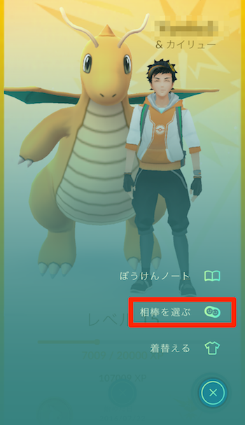 ポケモンgo 相棒ポケモン機能を搭載した Ios 1 7 0 Android 0 37 0 を配信開始 Time To Enjoy