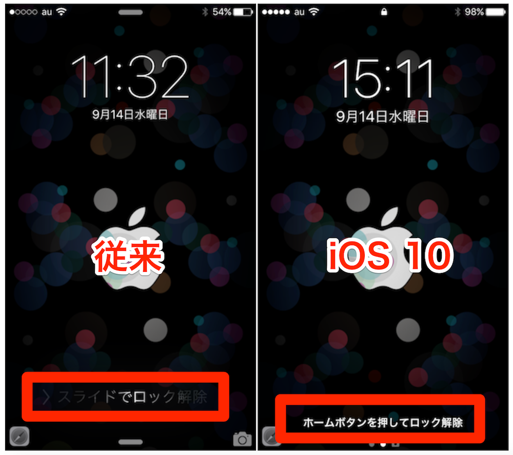 iOS10　ロック解除