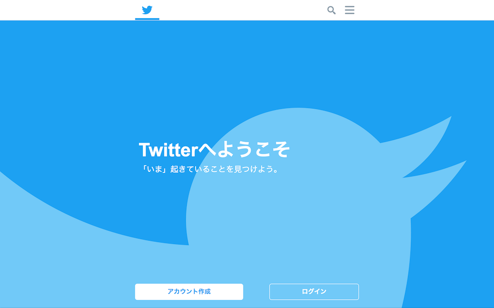 Twitterモバイルサイト