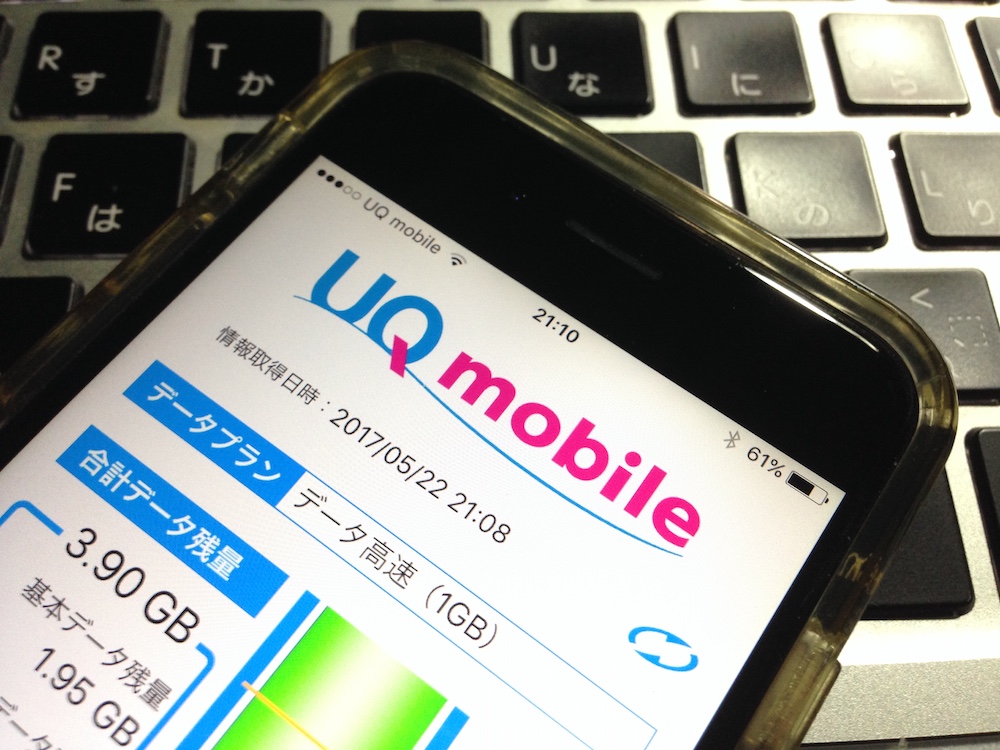 UQモバイルポータルアプリが「データチャージ履歴表示」「タイマーターボ機能」に対応