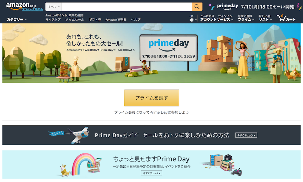 Amazonが大規模セール「prime day」を予告！開催日は7/10(月)18:00から