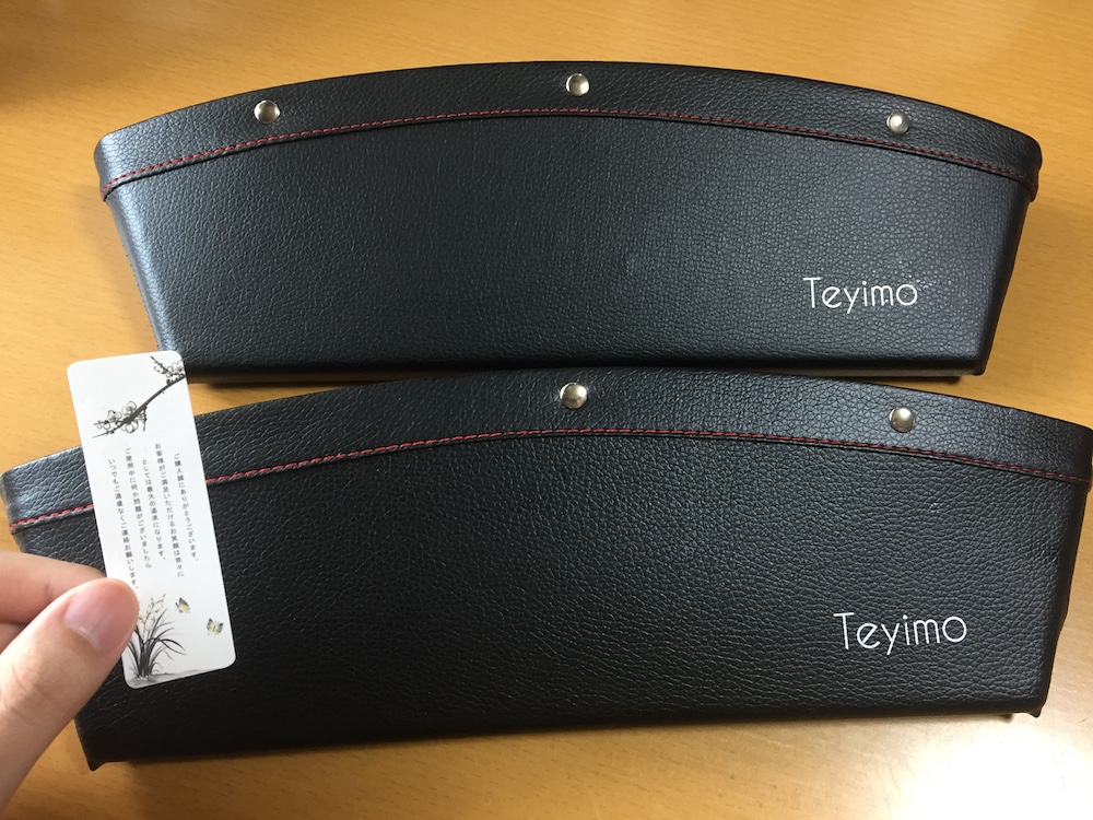 Teyimo 車用シートサイド収納ポケット