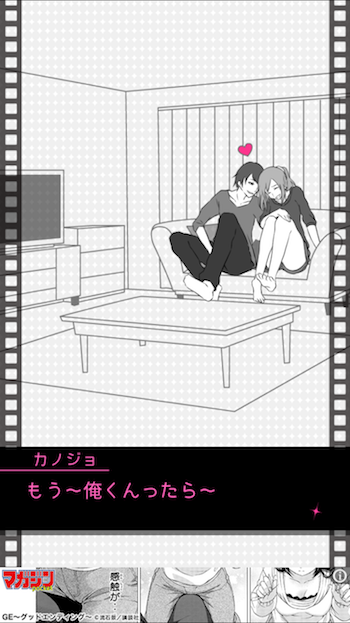 フラれ回避!!!