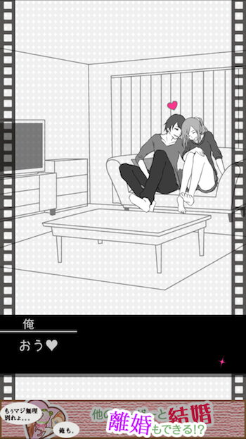 フラれ回避!!!