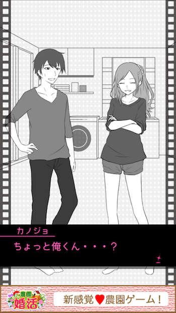 フラれ回避!!!