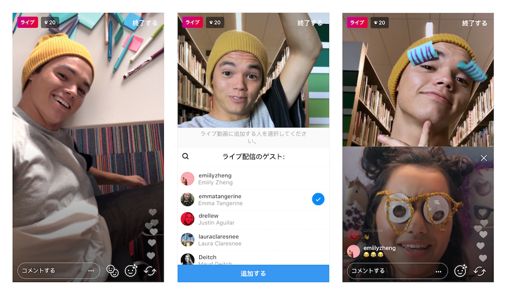 Instagram、ライブ動画配信にゲストを追加招待できる機能を導入
