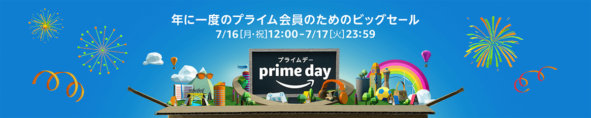 Amazonがビッグセール「プライムデー」を7月16日から開催