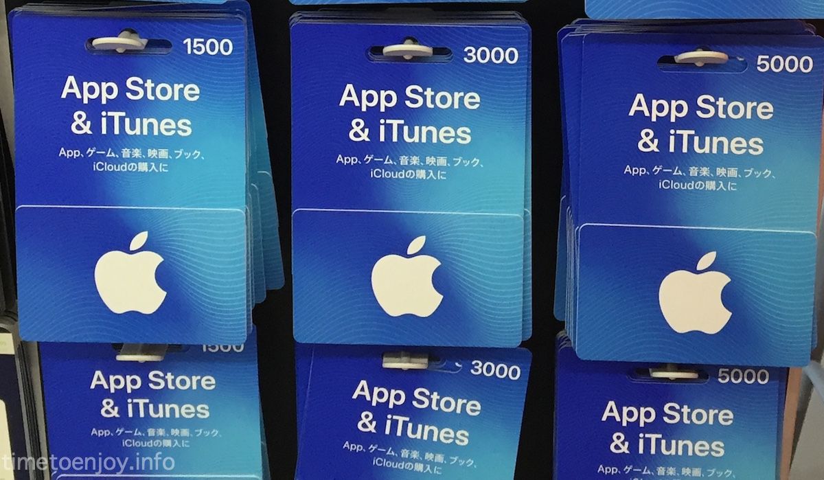楽天市場でApp Store ＆ iTunes ギフトカードの10%OFFクーポン配付中（2020年1月5日まで）