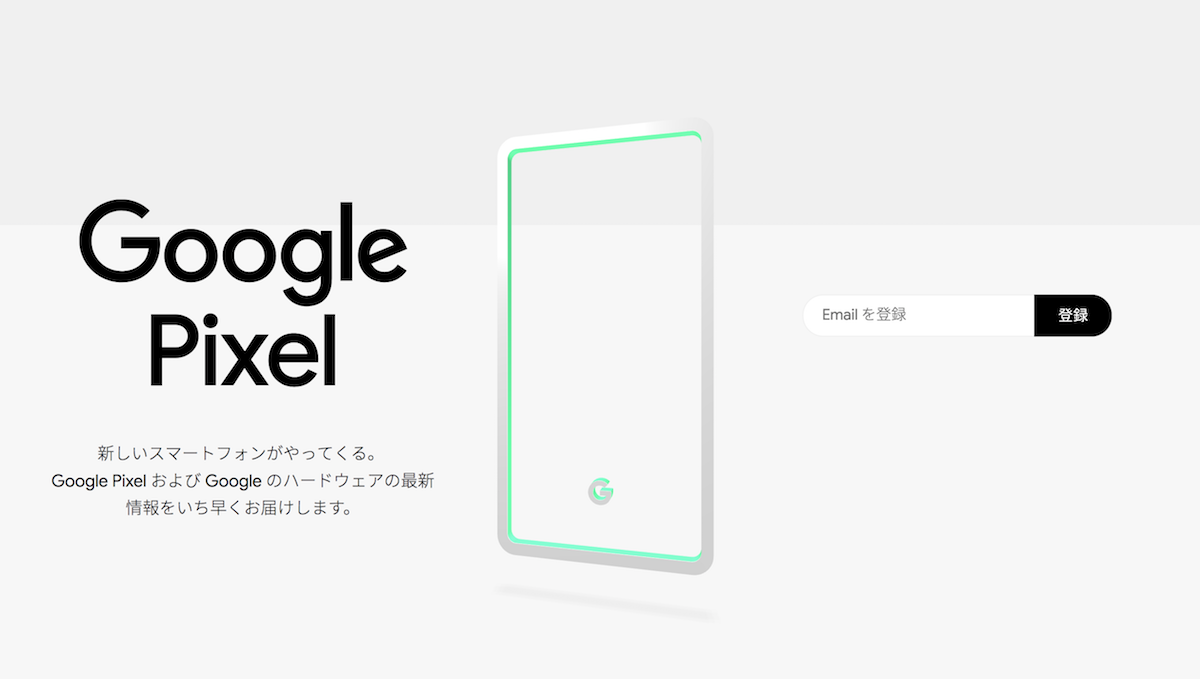 Googleのスマホ「Google Pixel」が日本上陸へ