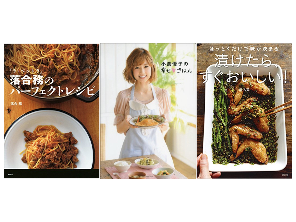 Kindleセール :【200円均一】お料理本100冊フェア(11/15まで)
