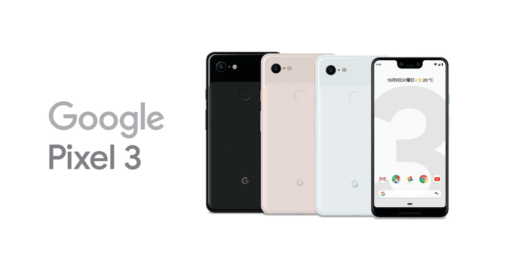ドコモ、「Google Pixel 3 / Pixel 3 XL」の販売価格を発表