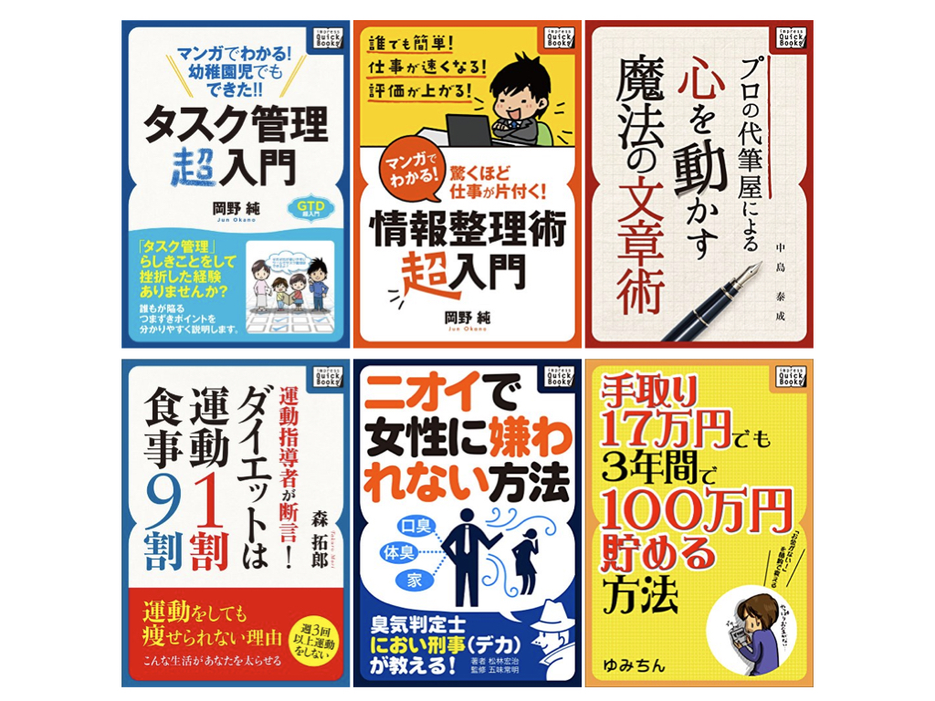 【99円】Kindleストア、「impress QuickBooksフェア」開催中(11/8まで)