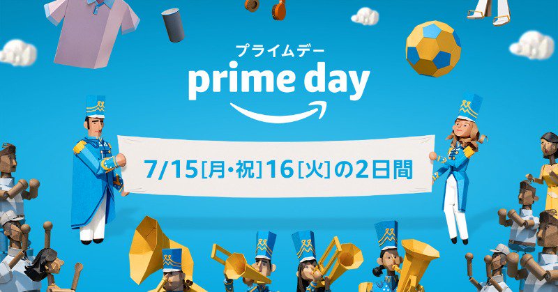 【SALE】7月15日からAmazonプライムデーが開催