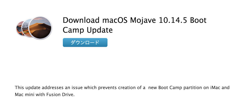 Apple、「macOS Mojave 10.14.5 Boot Camp Update」をリリース