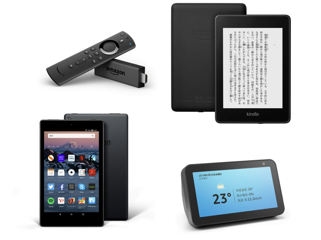 【プライムデーセール】Amazonデバイス各種がお買い得に ‐ Kindle端末、Fireタブレットなど