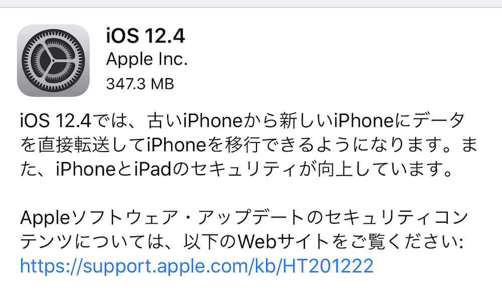 Apple、「iOS 12.4」をリリース ‐ 旧iPhone/iPad向けに「iOS 9.3.6」「iOS 10.3.4」も