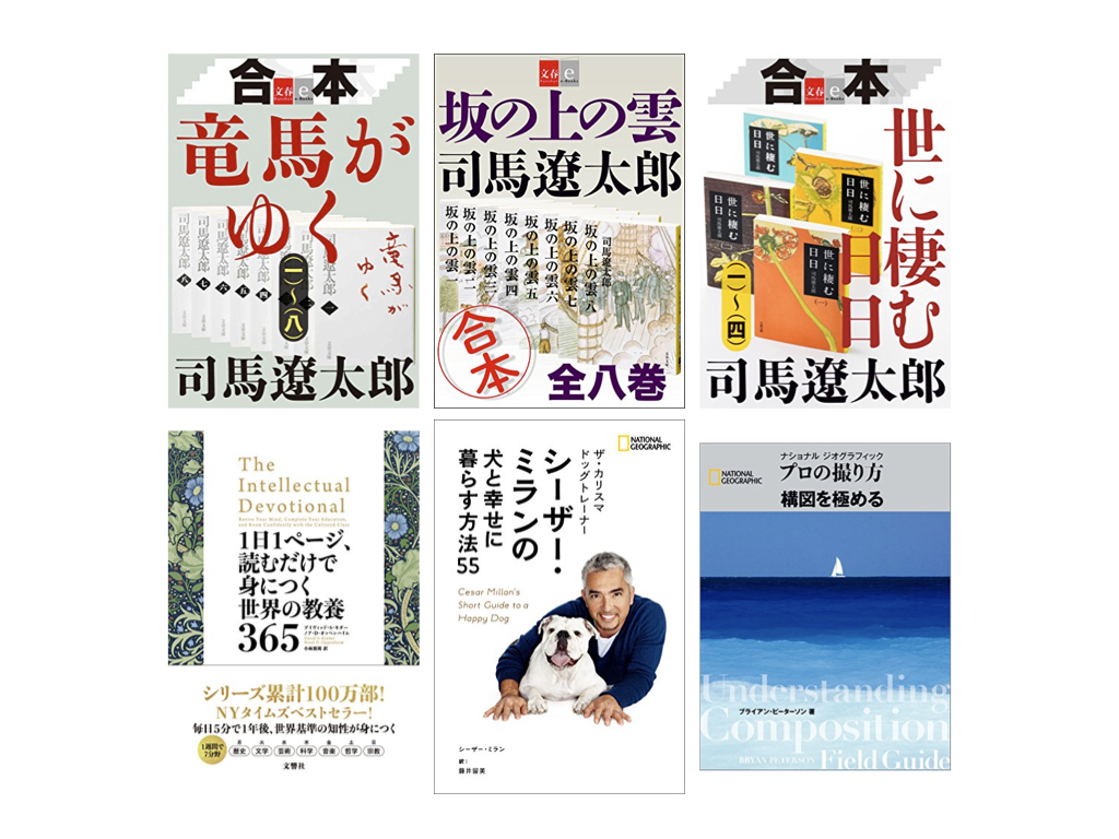 【40%OFF以上】Kindleストア「高額書籍フェア」開催中（9/26まで）
