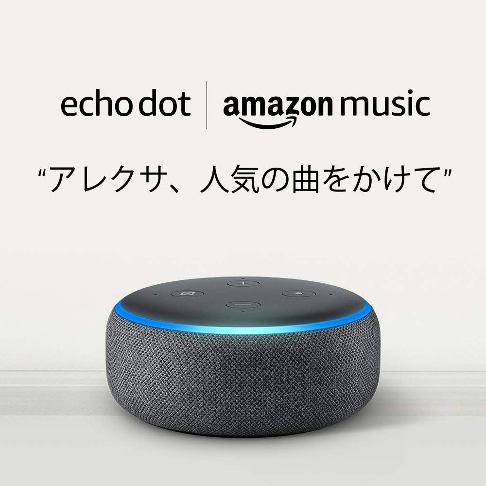 Amazon、「Echo Dot」と「Amazon Music Unlimited（1ヶ月分）」のセットを999円で販売中