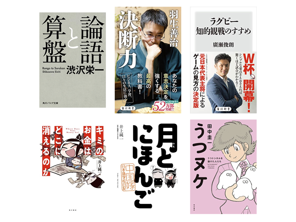 【Kindle本セール】KADOKAWA年間ベストフェア2019 第1弾開催中 (12/26まで)
