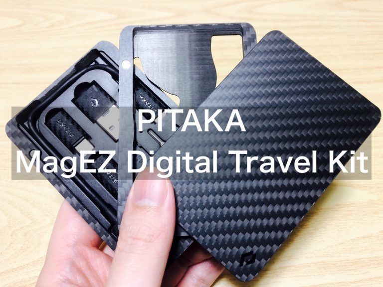PITAKA MagEZ Digital Travel Kit